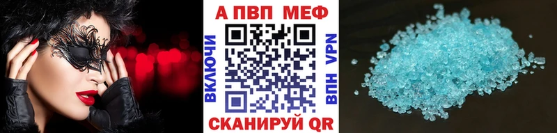 A-PVP VHQ Нолинск