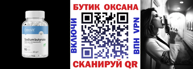 БУТИРАТ бутандиол  kraken как зайти  Нолинск  наркошоп 