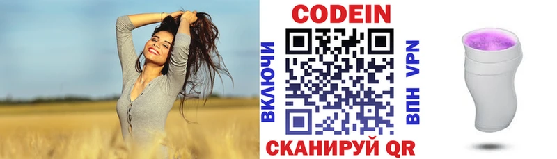 Кодеиновый сироп Lean напиток Lean (лин)  Нолинск 