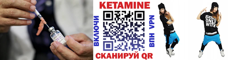 где продают   Нолинск  Кетамин VHQ 